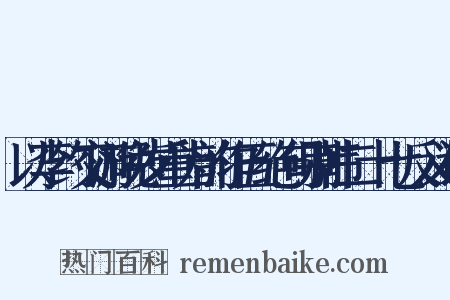 以李约交游晚岁重为韵作五绝句别韩二十七反义词是什么意思的图片